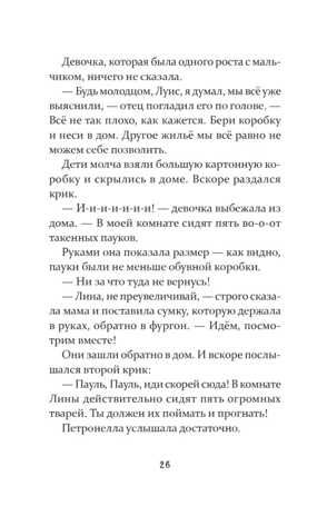 Петронелла - добрая ведьма с яблоневого дерева. Штэдинг С. Петронелла с яблоневого дерева, производитель Питер , ISBN 978-5-00116-107-3 № 8