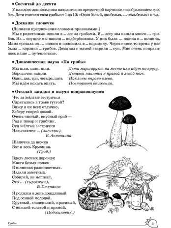 ДЛТ Учим слова и предложения. Речевые игры и упражнения для детей 6—7 лет: В 5 тетрадях. Тетрадь 1., производитель Сфера ТЦ , ISBN 978-5-99493-662-7 № 4