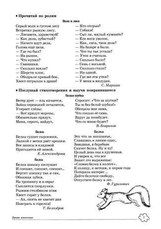 ДЛТ Учим слова и предложения. Речевые игры и упражнения для детей 6—7 лет: В 5 тетрадях. Тетрадь 2., производитель Сфера ТЦ , ISBN 978-5-99493-663-4 № 6