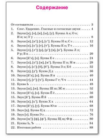 РТ Проверочные работы по обучению грамоте 1 кл., производитель Вако , ISBN 978-5-40806-244-7 № 5
