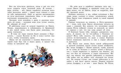 Жив ещё Эмиль из Лённеберги! (цв.иллюстр. Бьёрна Берга). Линдгрен А. Книги Астрид Линдгрен, производитель Махаон , ISBN 978-5-38916-247-1 № 5