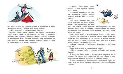 Жив ещё Эмиль из Лённеберги! (цв.иллюстр. Бьёрна Берга). Линдгрен А. Книги Астрид Линдгрен, производитель Махаон , ISBN 978-5-38916-247-1 № 7