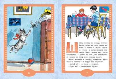 Живая шляпа. Рассказы, производитель Махаон , ISBN 978-5-38924-098-8 № 3