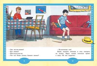 Живая шляпа. Рассказы, производитель Махаон , ISBN 978-5-38924-098-8 № 4