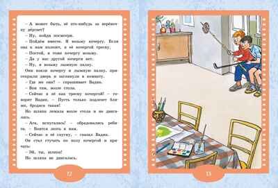 Живая шляпа. Рассказы, производитель Махаон , ISBN 978-5-38924-098-8 № 5