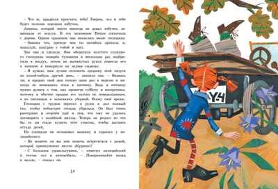 Пеппи Длинныйчулок в стране Веселии (иллюстр. Н. Бугославской). Линдгрен А. Книги Астрид Линдгрен, производитель Махаон , ISBN 978-5-38917-500-6 № 4