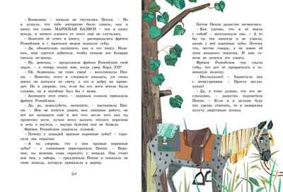 Пеппи Длинныйчулок в стране Веселии (иллюстр. Н. Бугославской). Линдгрен А. Книги Астрид Линдгрен, производитель Махаон , ISBN 978-5-38917-500-6 № 8