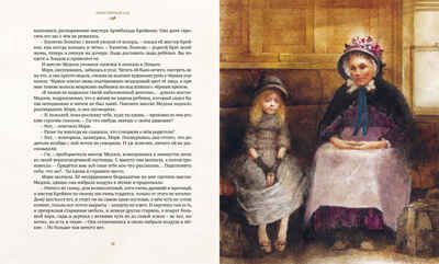 Таинственный сад. Бёрнетт Ф. Книги с иллюстрациями Роберта Ингпена, производитель Махаон , ISBN 978-5-38918-899-0 № 2
