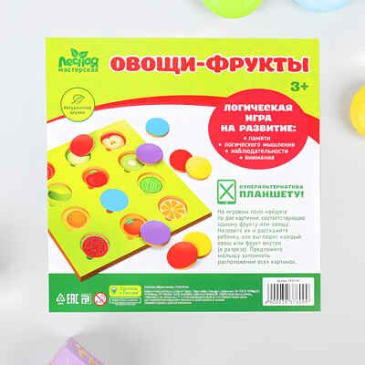 Секретики Фрукты-овощи 210х210 мм МИКС, арт. 3837609, производитель Лесная мастерская, ISBN 690-0-03837-609-9 № 8