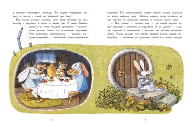 Воспитание с любовью. Я больше так не буду Бахурова Е. П., Куликовская Т., Кухаркин В. М., производитель Стрекоза , ISBN 978-5-99513-793-1 № 5
