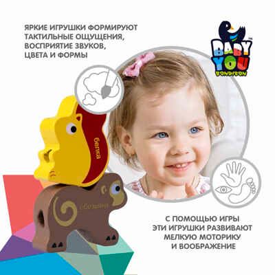 Набор деревянный бусины для нанизывания Дикие животные, арт. ВВ5384, производитель Bondibon (Бондибон), ISBN 489-5-13606-004-4 № 5