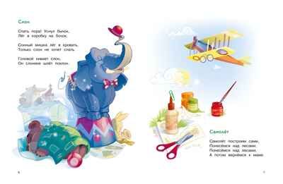 Зайка в витрине. Стихи. Барто А. Л., производитель Махаон , ISBN 978-5-38925-886-0 № 3