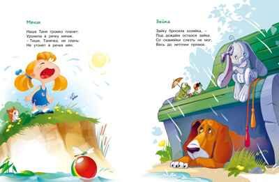 Зайка в витрине. Стихи. Барто А. Л., производитель Махаон , ISBN 978-5-38925-886-0 № 4