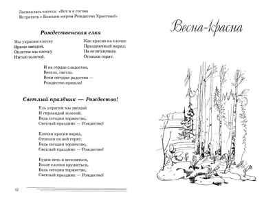 Стихи к детским праздникам. Шорыгина, производитель Гном , ISBN 978-5-90782-429-4 № 3