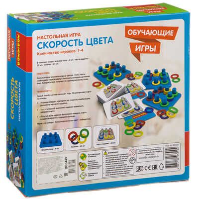 Настольная игра Скорость цвета, арт. B3449, производитель Bondibon (Бондибон), ISBN 489-5-13603-399-4 № 2
