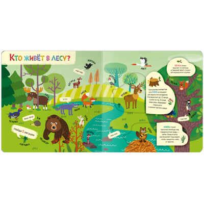 Мир животных (Книжки с окошками), производитель МОЗАИКА kids , ISBN 978-5-43152-331-1 № 2