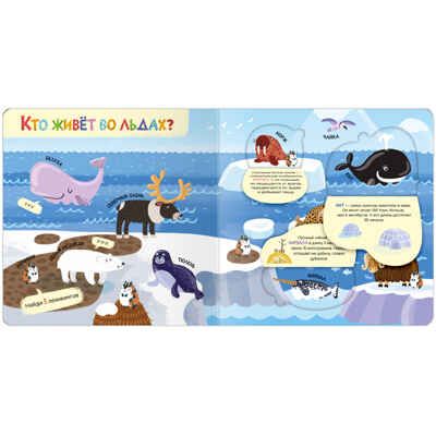 Мир животных (Книжки с окошками), производитель МОЗАИКА kids , ISBN 978-5-43152-331-1 № 3