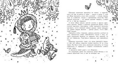 Вечерняя книга принцесс. Диана Лапшина, производитель Настя и Никита , ISBN 978-5-90731-282-1 № 2
