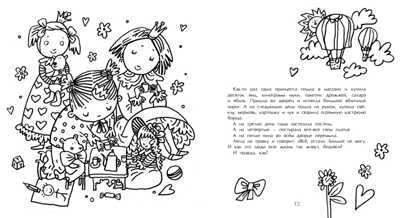 Вечерняя книга принцесс. Диана Лапшина, производитель Настя и Никита , ISBN 978-5-90731-282-1 № 3