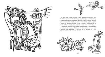Вечерняя книга принцесс. Диана Лапшина, производитель Настя и Никита , ISBN 978-5-90731-282-1 № 4