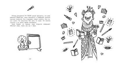 Вечерняя книга принцесс. Диана Лапшина, производитель Настя и Никита , ISBN 978-5-90731-282-1 № 8
