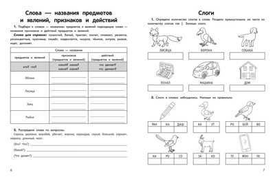Умный школьник: тренажер-практикум: 1 класс., производитель Феникс ТД, ISBN 978-5-22246-929-3 № 3