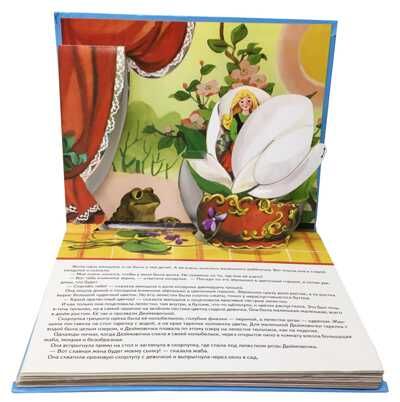 Книжка-панорамка. Дюймовочка. Андерсен Х.К., производитель Стрекоза , ISBN 978-5-99513-910-2 № 2
