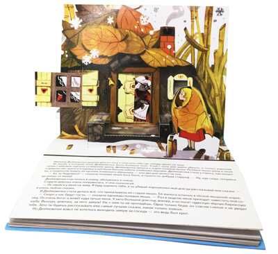 Книжка-панорамка. Дюймовочка. Андерсен Х.К., производитель Стрекоза , ISBN 978-5-99513-910-2 № 4