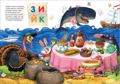 Обучающие сказки в стихах (Сказки с иллюстрациями Любови Ерёминой), книга в твердом переплете, производитель МОЗАИКА kids , ISBN 978-5-43152-105-8 № 3
