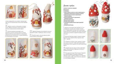 Комплект Новогодняя мастерская, производитель АСТ Пресс , ISBN 978-5-46201-880-0 № 8