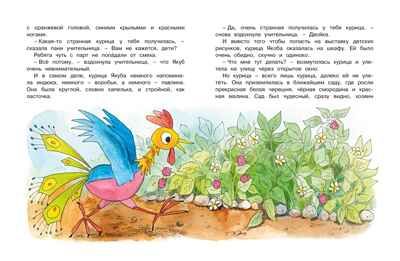 О бегемоте, который боялся прививок. Мацоурек М. Чудесные книжки для малышей, производитель Махаон , ISBN 978-5-38918-285-1 № 5
