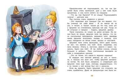О бегемоте, который боялся прививок. Мацоурек М. Чудесные книжки для малышей, производитель Махаон , ISBN 978-5-38918-285-1 № 6