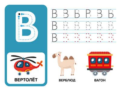 Прописи для мальчиков. Пишем печатные буквы, производитель АСТ Пресс , ISBN 978-5-60452-016-1 № 3