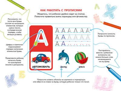 Прописи для мальчиков. Пишем печатные буквы, производитель АСТ Пресс , ISBN 978-5-60452-016-1 № 4
