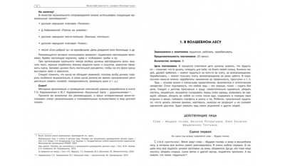 Финансовая грамотность: сценарии обучающих сказок. Стахович Л.В. По дороге в школу, производитель Вакоша , ISBN 978-5-00132-093-7 № 3