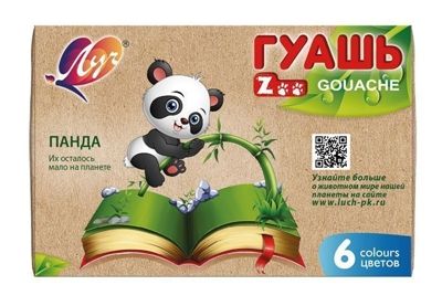 ЛУЧ Гуашь Zoo Мини, 6 цветов по 15 мл, арт. 19С 1251-08, производитель Луч, ISBN 460-1-18500-722-6 № 5