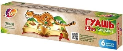 ЛУЧ Гуашь Zoo Мини, 6 цветов по 15 мл, арт. 19С 1250-08, производитель Луч, ISBN 460-1-18500-721-9 № 3