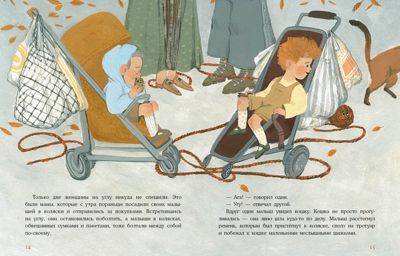 Клубок в рыжую крапинку. Сказка из магазина шерсти. Сафронова О.В., производитель Нигма, ISBN 978-5-43350-861-3 № 7