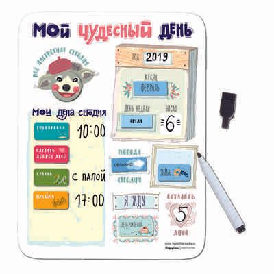 Планер магнитный с маркером "Мой чудесный день" (22х29см), арт. 83186, производитель ХЭППИ ЛАЙН (HappyLine) , ISBN 462-7-08783-186-8 № 3