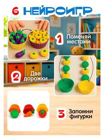 Развивающий набор Яркие овощи (сортер), арт. 10897591, производитель Sima-land (Сима-Ленд), ISBN 467-0-43537-507-1 № 5