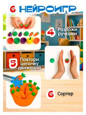 Развивающий набор Яркие овощи (сортер), арт. 10897591, производитель Sima-land (Сима-Ленд), ISBN 467-0-43537-507-1 № 6