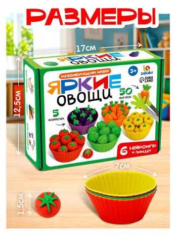 Развивающий набор Яркие овощи (сортер), арт. 10897591, производитель Sima-land (Сима-Ленд), ISBN 467-0-43537-507-1 № 7