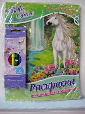 Bella Sara. Раскраска с фломастерами. Комплект, производитель РОСМЭН, ISBN 978-5-35305-484-9 № 1