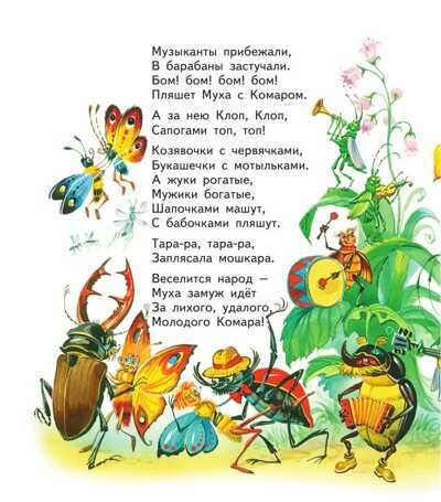 Стихи и сказки Чуковский (Мои любимые стихи), производитель Эксмо , ISBN 978-5-69974-926-3 № 5