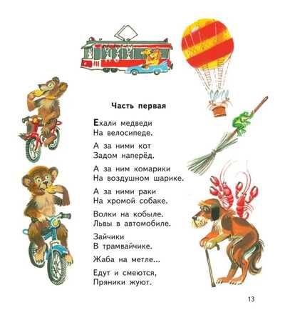 Стихи и сказки Чуковский (Мои любимые стихи), производитель Эксмо , ISBN 978-5-69974-926-3 № 7