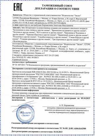 На Горизонтских островах. Стихи Заходер, производитель Эксмо , ISBN 978-5-69973-462-7 № 4