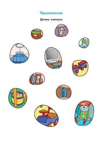 Математические ступеньки. Пособие для детей 5-7 лет. Волкова С.И., производитель Просвещение , ISBN 978-5-09122-572-3 № 3