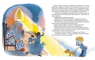 В Стране невыученных уроков (илл. В. Чижикова) Гераскина Л. Б., производитель Махаон , ISBN 978-5-38925-455-8 № 7