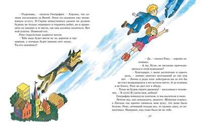 Возвращение в Страну невыученных уроков (ил. В. Чижикова) Гераскина Л. Б., производитель Махаон , ISBN 978-5-38927-154-8 № 5