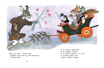 Муха-Певуха и другие сказки. Чуковский К. Детская классика с тканевым корешком, производитель Махаон , ISBN 978-5-38911-865-2 № 3